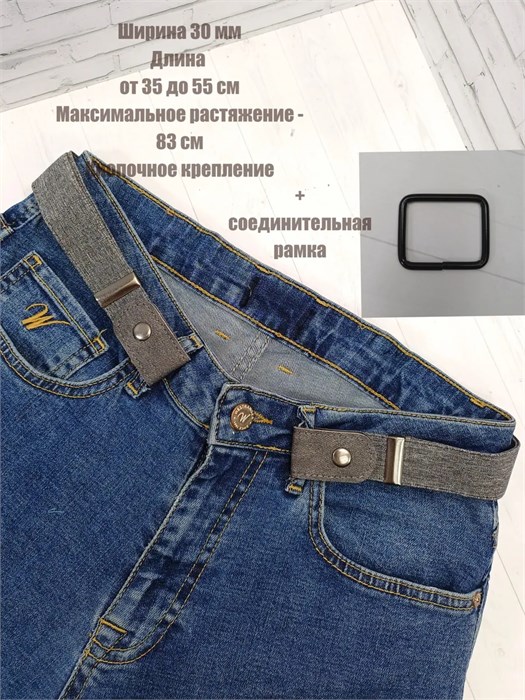 Ремень эластичный без пряжки 30 мм, серый 624-12