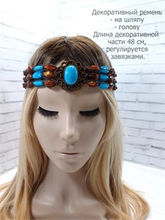 Декоративный ремень/ободок на голову/шляпу, Сапфиры и янтарь 935-02