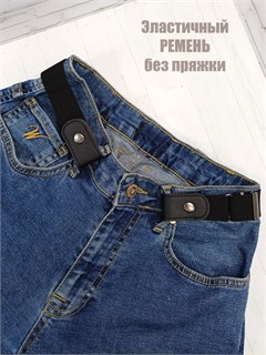 Ремень эластичный без пряжки 30 мм, черный с черным 624-02