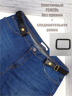 Ремень эластичный без пряжки 25 мм, черный с бронзой 624-01