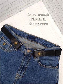 Ремень эластичный без пряжки 30 мм, черный с бронзой 624-11