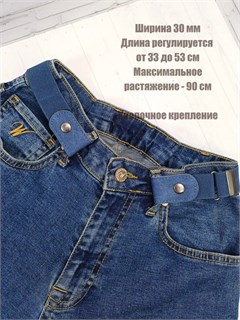Ремень эластичный без пряжки 30 мм, синий 624-07