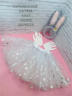 Карнавальный костюм Зайка Снежинка Ромашка, белый 115-66