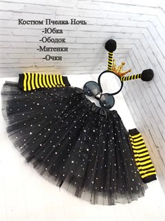 Костюм Пчелка Ночь звезда черная, 4 предмета 115-7-11
